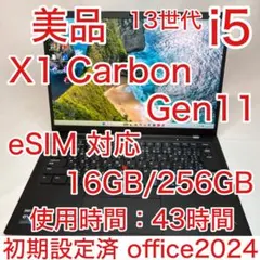 2026年最新】thinkpad x1 carbon gen11の人気アイテム - メルカリ