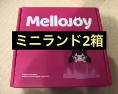 新品未開封】メロジョイ mellojoy ミニランド 2箱セット フルセット