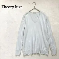 【セオリーリュクス】カシミヤ100% Vネック 長袖ニット　近年モデル　現行