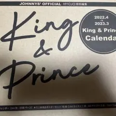 King & Prince calendar 2022.4-2023.3