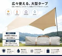 ヘキサタープ　天幕　タープ　シェード キャンプ 防水タープ アウトドアのサムネイル
