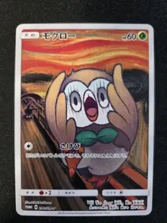 2025年最新】ムンク イーブイの人気アイテム - メルカリ