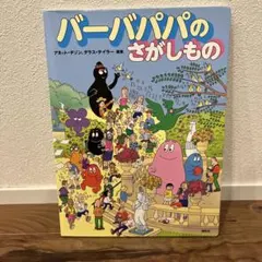 cocco様 リクエスト 3点 まとめ商品