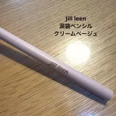 Jill leen涙袋ペンシルクリームベージュのサムネイル