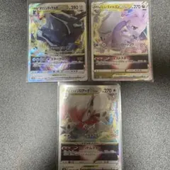 ポケモンカードVSTAR3枚セット