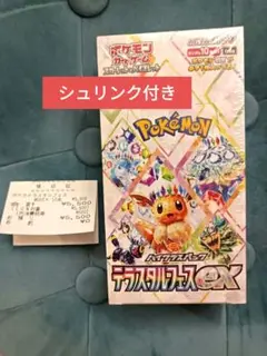 テラスタルフェスex 新品未開封　1BOXシュリンク付き