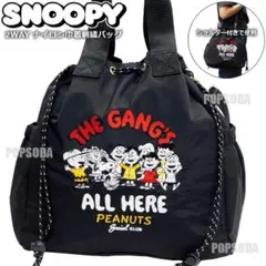スヌーピー ドローストリングバッグ ショルダーバッグ レディース 巾着バッグ黒⑤
