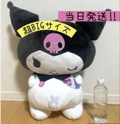 超超BIG クロミちゃん　ぬいぐるみ