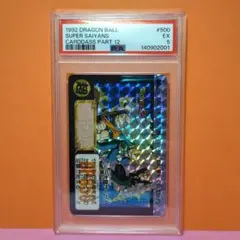 PSA8 鑑定品 No.500 ドラゴンボール カードダス 本弾 1992年 - メルカリ
