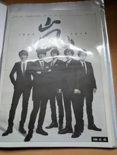 嵐新聞広告　5×20 コンプリート