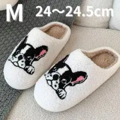 ボア　スリッパ 　M　24　24.5　 犬　ワンちゃん　ルームシューズ