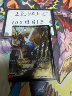 爆熱DXバトライ武神 バトライ刃 バトライ閣 右端