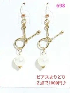 No.698樹脂フック　パールピアス　ハンドメイド２点からお得♪