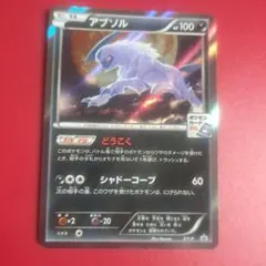 イベルタル 5種類セット ポケキュン BREAK フライトナイト EX CP3