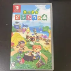 Nintendo Switch あつまれ どうぶつの森