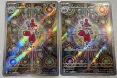 M2aポケモンカード チャーレム AR 120 HP