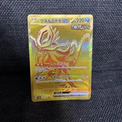 2025年最新】ウネルミナモex URの人気アイテム - メルカリ