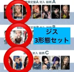 HANA BlueJeans 初回限定盤AB通常 CD トレカ JISOO ジス