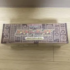 ミステリーボックス 未開封 納品書あり - メルカリ