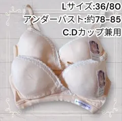 《新品》 お得な2枚セット ノンワイヤー授乳ブラ ベージュ L 匿名発送