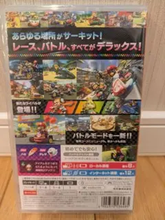 Mario Kart 8 Deluxe