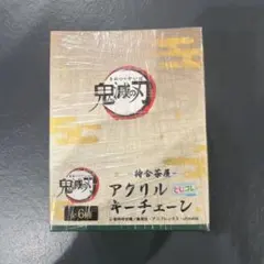 とじコレ-待合茶屋-鬼滅の刃 アクリルキーホルダー 6種セット