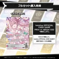 博衣こより 誕生日記念2025　特典　prカード ホロカ hBD