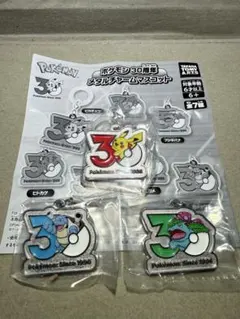 ポケモン メタルチャームマスコット 3個セット