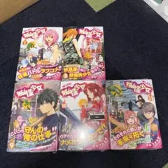 妖怪少女-モンスガ-　1～14巻　全巻セット　新品。未開封。 妖怪少女―モンスガ― 14 (ヤングジャンプコミックス) | ふなつ かずき