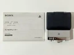 PSP ワンセグチューナー
