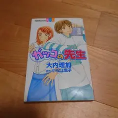 ガッコの先生 BOXセット 〈6枚組〉 2025年最新】ガッコの先生 BOXセット [DVD]の人気アイテム