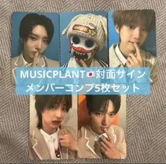 hrtz.wav MUSICPLANT 対面サイン会 トレカ 5種 セット - メルカリ