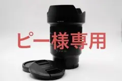 SONY FE 4/24-105 G OSS ズームレンズ fx3 α7 - メルカリ