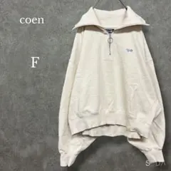 coen スウェット
