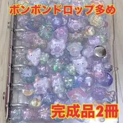 シール帳完成品2冊　ボンボンドロップシールなど