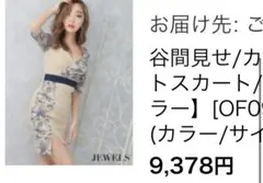 キャバドレス　JEWELS 格安　　　　　　　　　⭐︎期間限定セール中