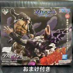 一番くじ ワンピース 未来島エッグヘッド ラストワン賞 くま VS サターン聖