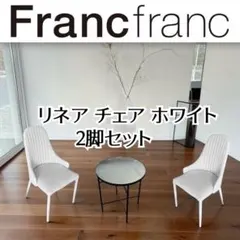 2026年最新】Francfranc ダイニングチェアの人気アイテム - メルカリ