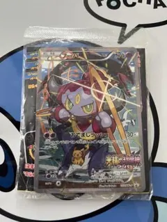 ポケモンカード【未開封】光輪の超魔神 フーパ PROMO XYシリーズプロモ