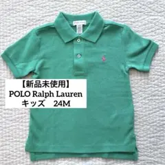【新品未使用】POLO Ralph Lauren/ キッズ ポロシャツ 24M