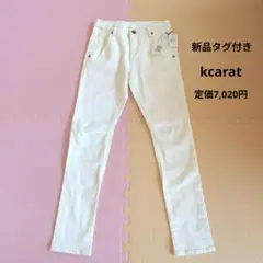 新品タグ付き Kcarat ストレッチ テーパードデニムパンツ ホワイト 白のサムネイル