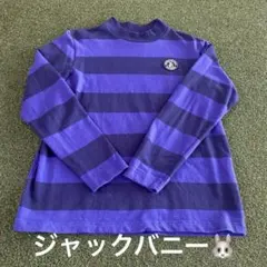 JACK BUNNY 紫と黒ストライプ ハイネックシャツ サイズ1