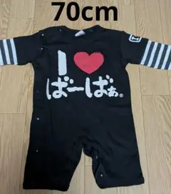 カバーオール 70cm