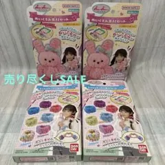 【⭐️アメールアメール★2種類の素材セット★計4個まとめて★新品未開封】