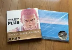 SLAM DUNK ILLUSTRATIONS2PLUS あれから10日後完全版