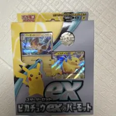 ポケモンカード スターターセットex ピカチュウex＆パーモットのサムネイル