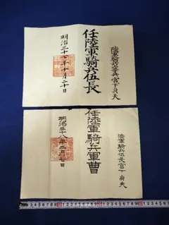 歩兵操典と馬術教範　日本軍　戦前　陸軍 歩兵操典と馬術教範 日本軍 戦前 陸軍 - メルカリ