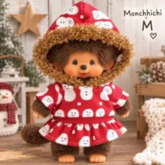 モンチッチ Mサイズ 洋服 セットアップ