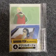 2025年最新】bananafish くじの人気アイテム - メルカリ