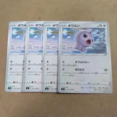 ポワルン　C　4枚　s9